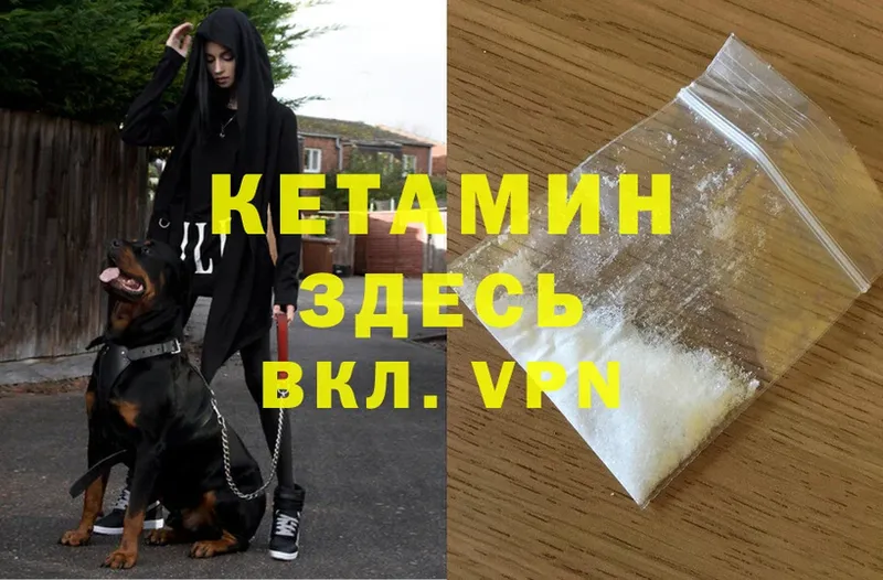 Кетамин ketamine Чехов