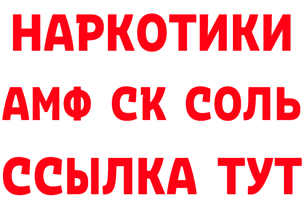 А ПВП Crystall вход маркетплейс гидра Чехов