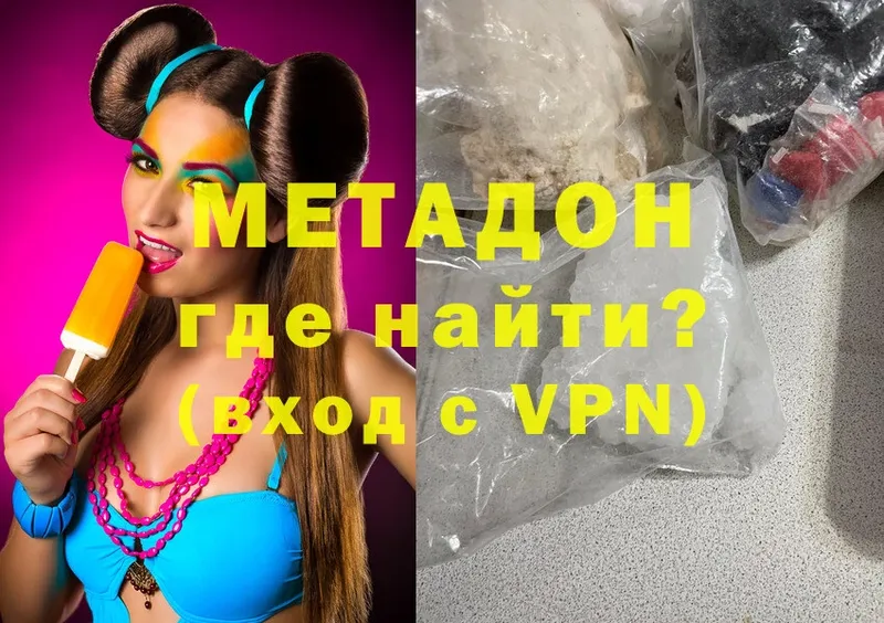 цена наркотик  Чехов  Метадон methadone 