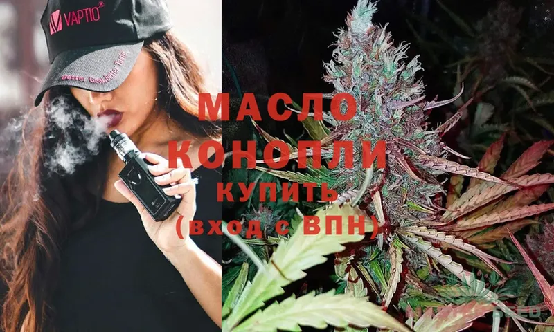 ТГК THC oil  купить наркотики цена  hydra зеркало  Чехов 